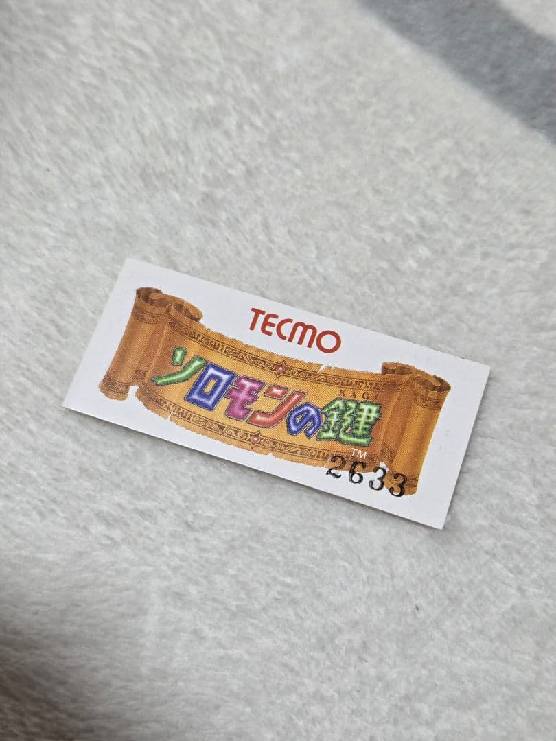 ファミコン　ソロモンの鍵　非売品　鍵　キー