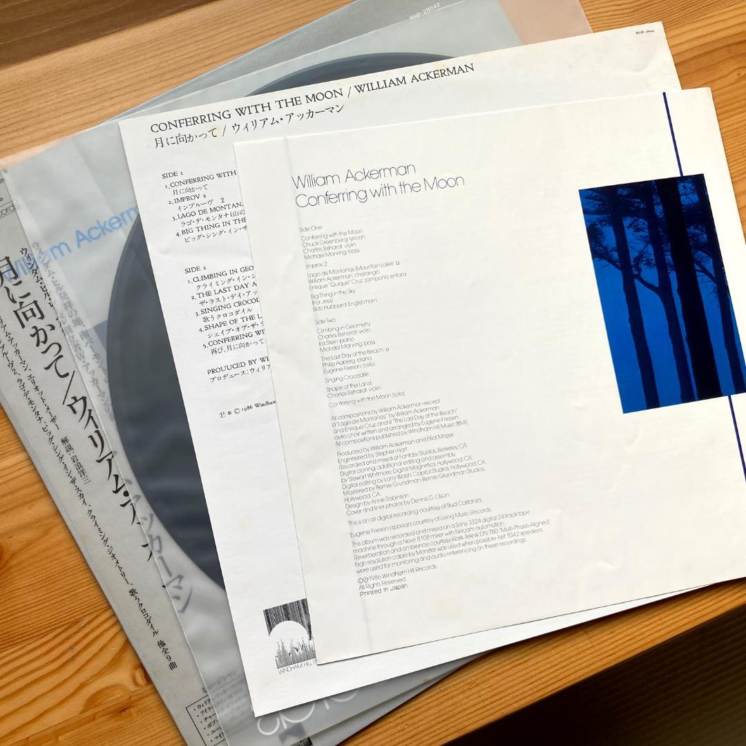 ウィリアム・アッカーマン　月に向かって　日本国内盤