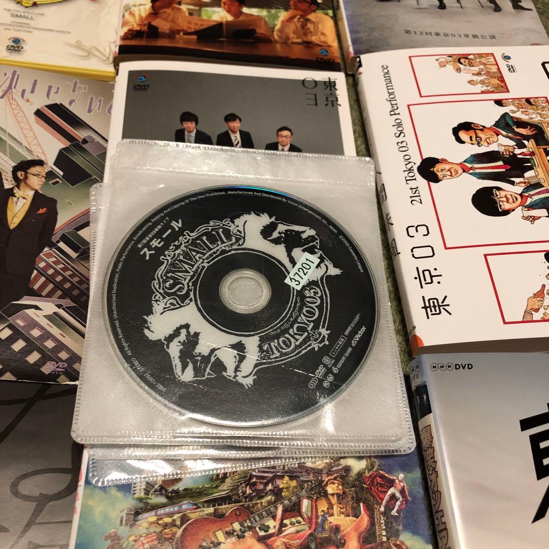 東京03 DVD 9巻セット