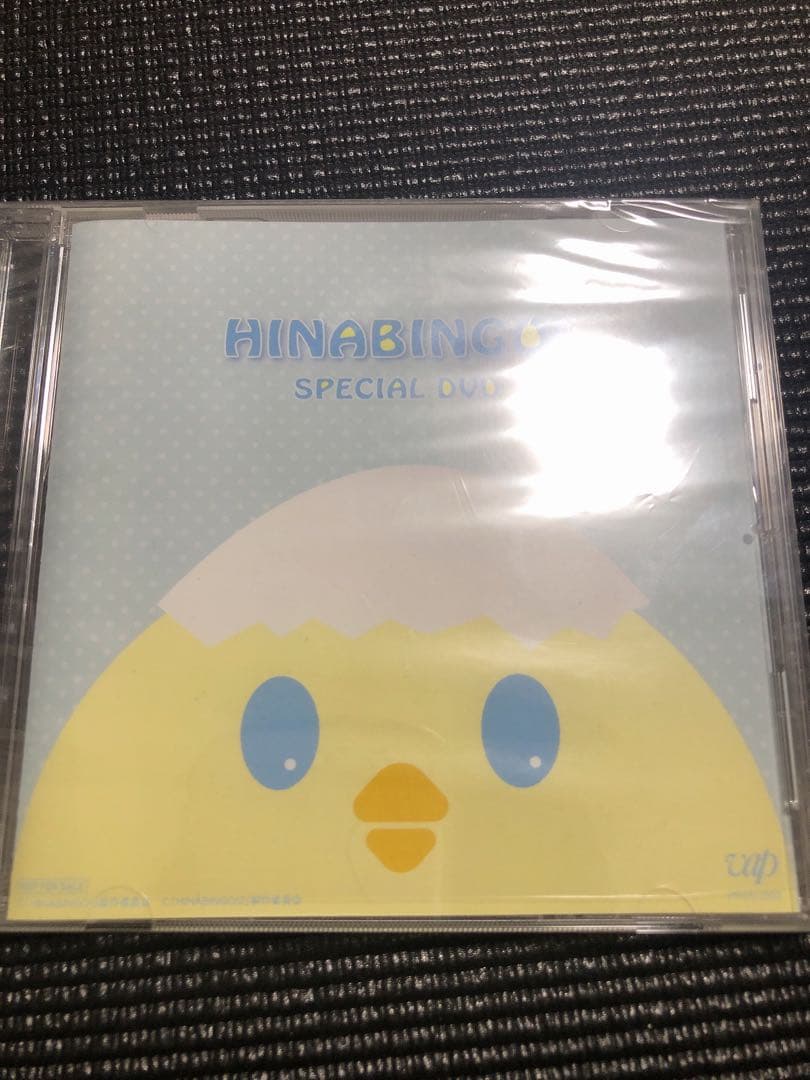 HINABINGO!&HINABINGO!2 購入者限定Special DVD