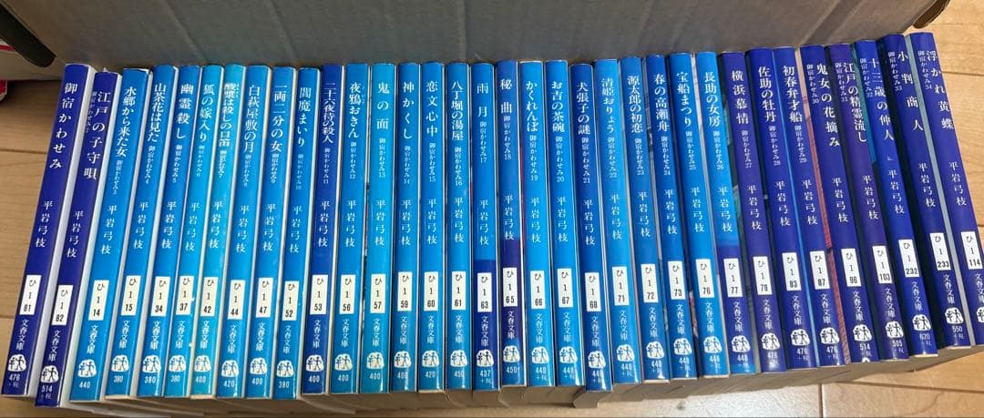 時代小説131巻セット（和田はつ子・平岩弓枝他）