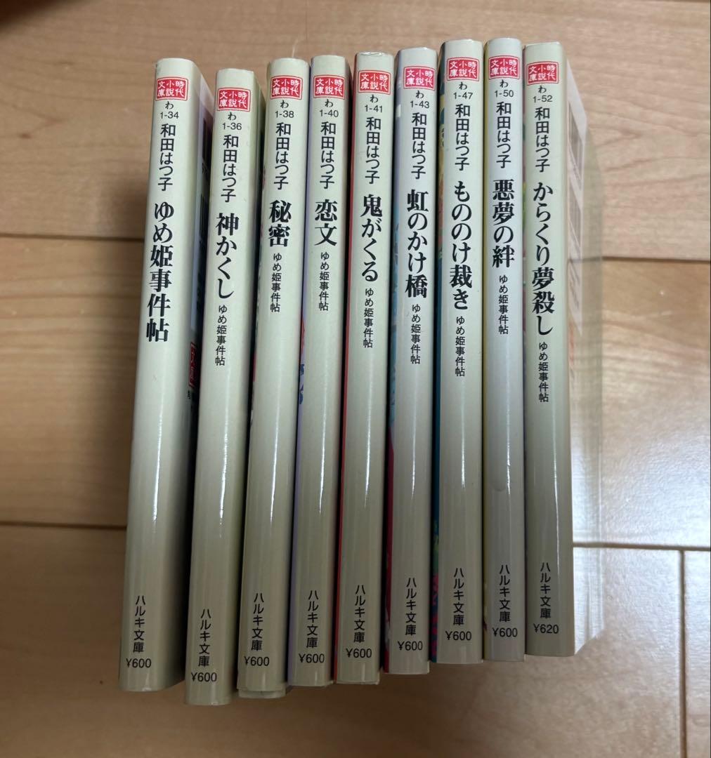 時代小説131巻セット（和田はつ子・平岩弓枝他）