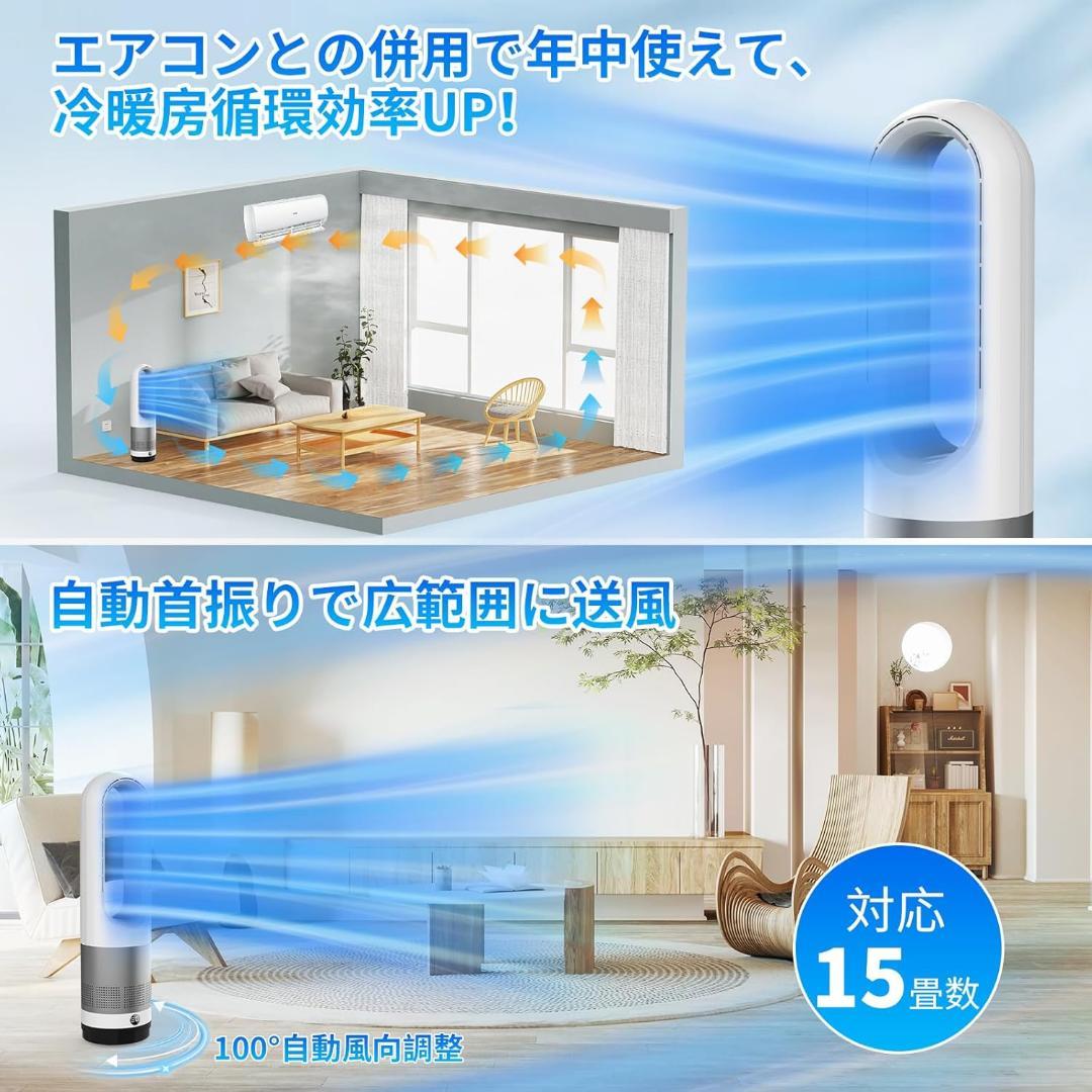扇風機 羽なし タワーファン DCモーター 8段階風量調節 15×15×62