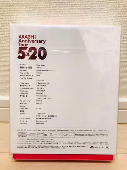【新品未開封】嵐　5×20 ファンクラブ会員限定盤　Blu-ray おまけ付き