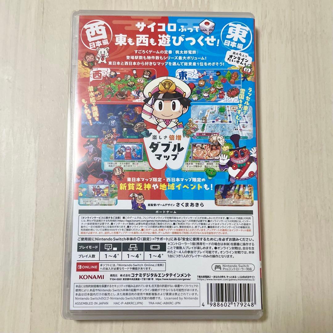 桃太郎電鉄2 Nintendo Switch スイッチ 桃鉄2
