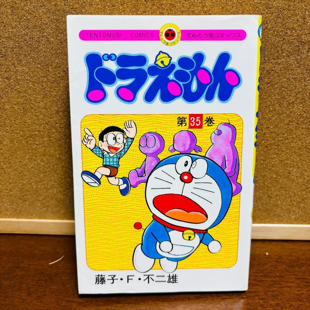 ドラえもん 0巻～45巻 + プラス 1巻～7巻 + おまけ 計54冊セット