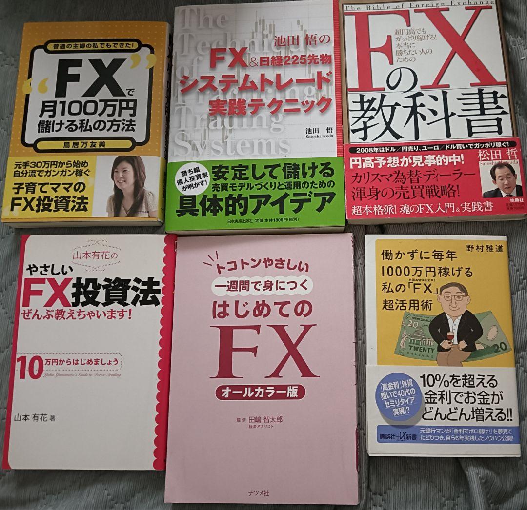 送料無料美品　外為投資FXトレード本26冊セット　マナブ式ＦＸ必勝チャート練習帳