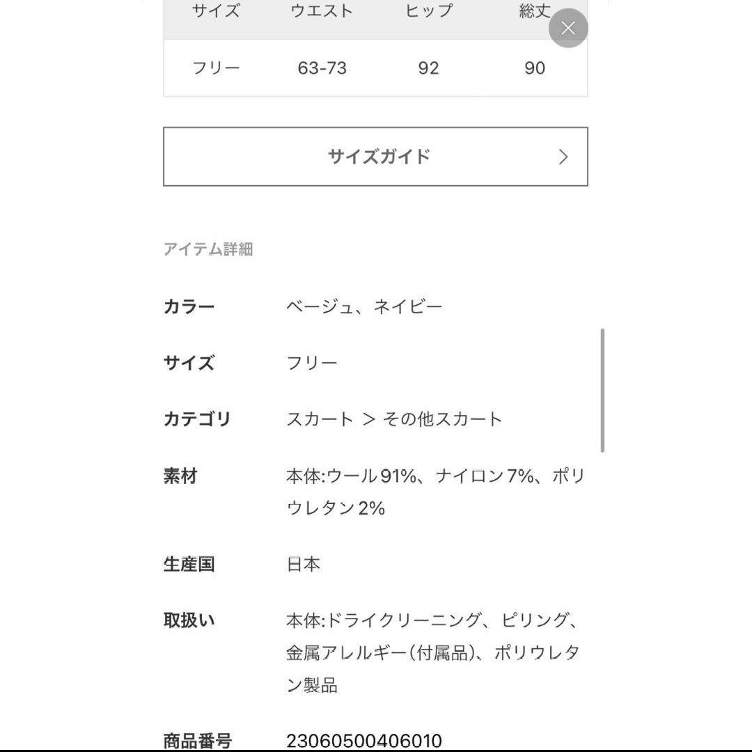 ドゥーズィエムクラス OPTIMO フレアスカート ベージュ