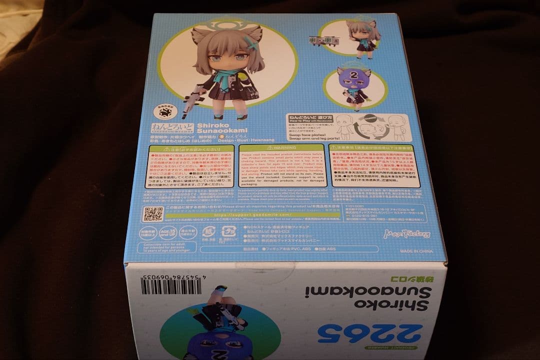 ねんどろいど 砂狼シロコ ブルーアーカイブ