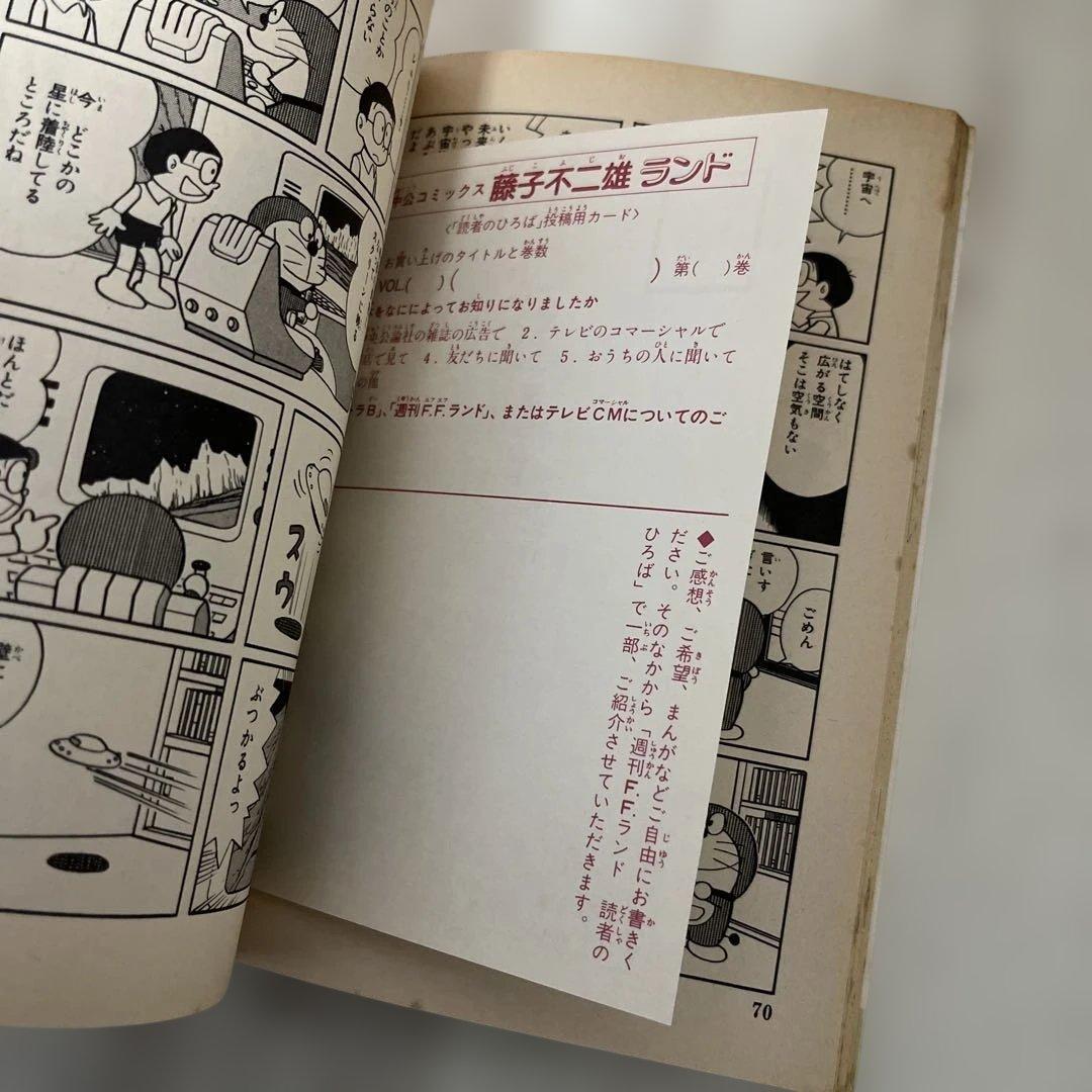 衛*門様 【初版多数】藤子不二雄ランド　ドラえもん 全巻セル画付き