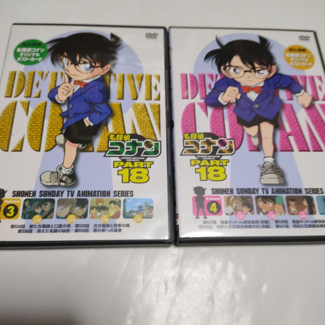 名探偵コナン PART 8 全巻セット DVD
