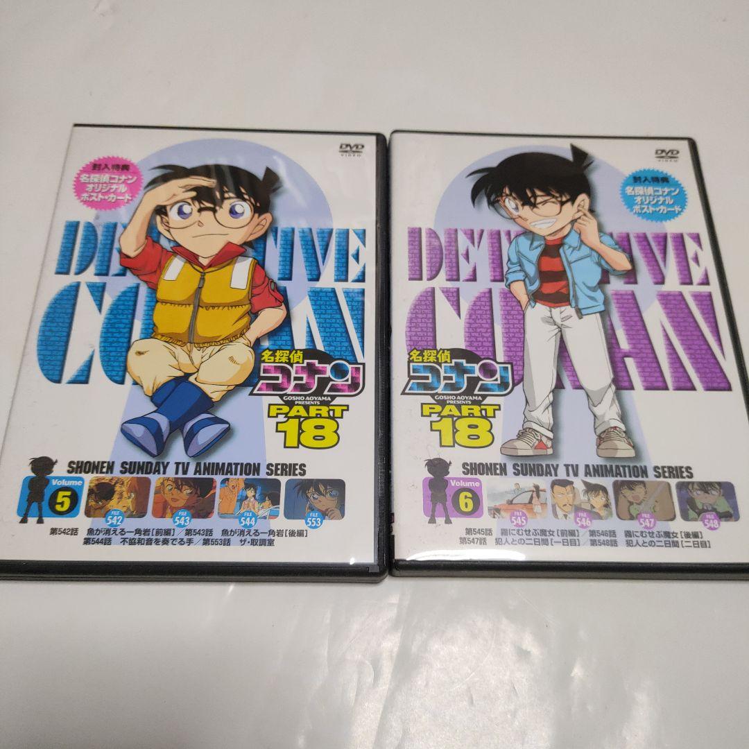 名探偵コナン PART 8 全巻セット DVD
