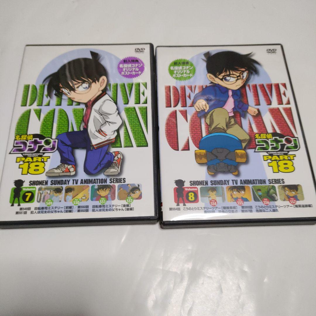 名探偵コナン PART 8 全巻セット DVD