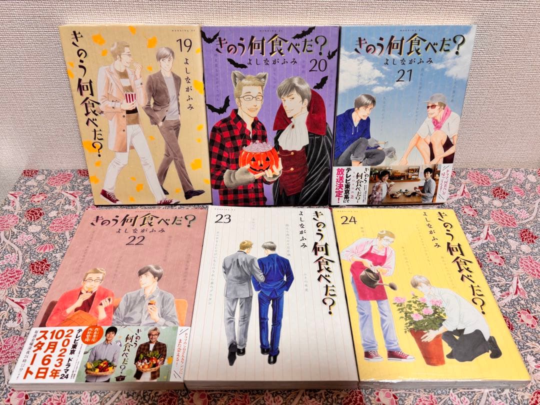 そ*ら様 きのう何食べた? 全巻　全２４巻　初版　セット　まとめ売り　レシピ本
