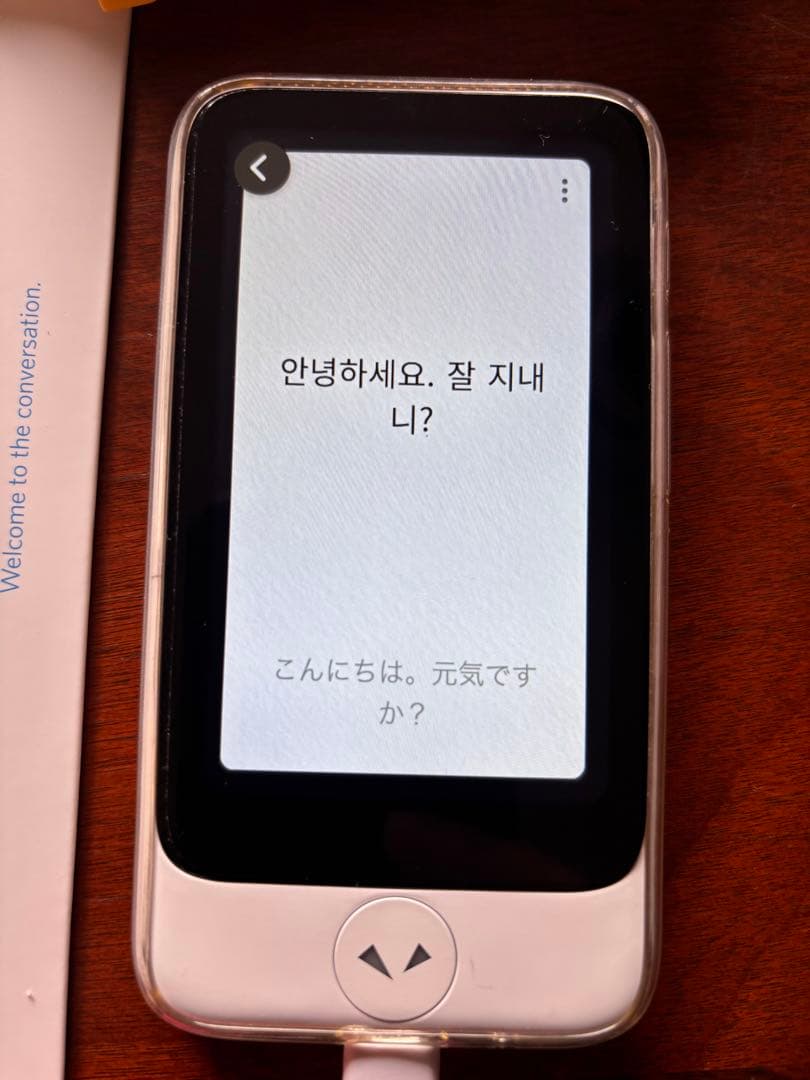 POCKETALK S2 Plus 2027年9月21まで