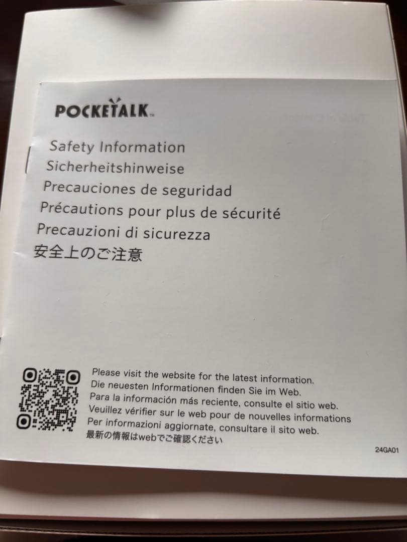 POCKETALK S2 Plus 2027年9月21まで