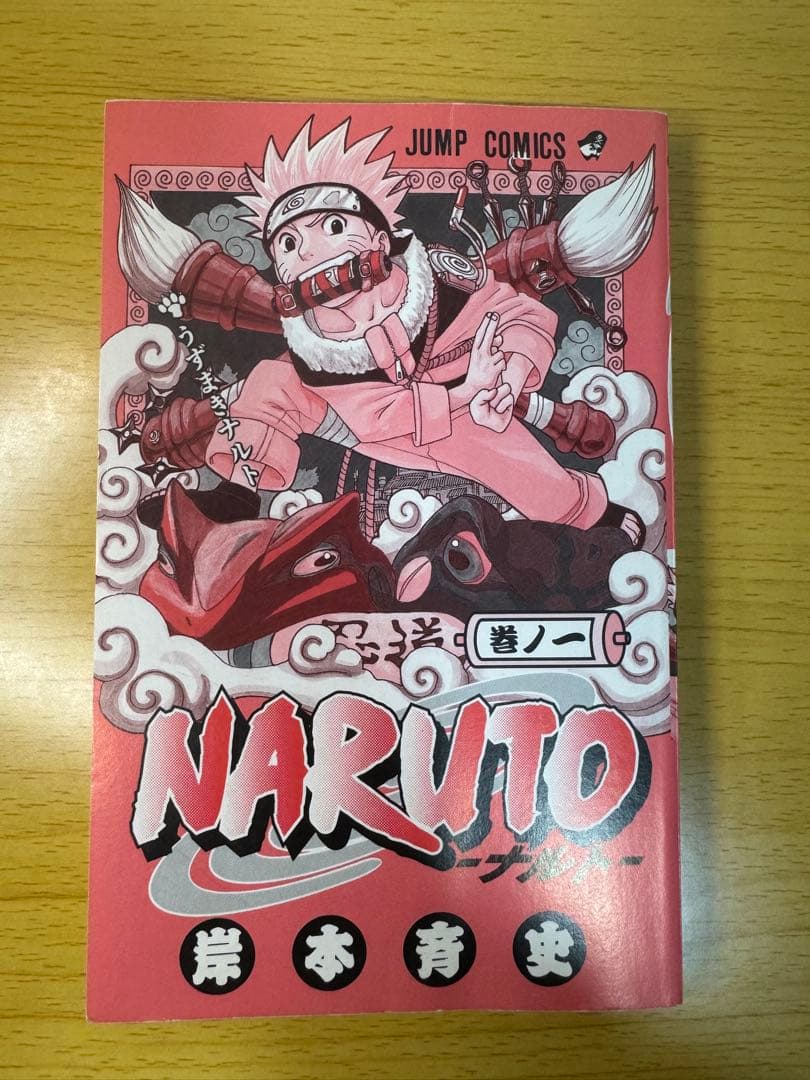 希少品 初版 NARUTO 帯付【ナルト】1巻初版帯付き コミックニュース付