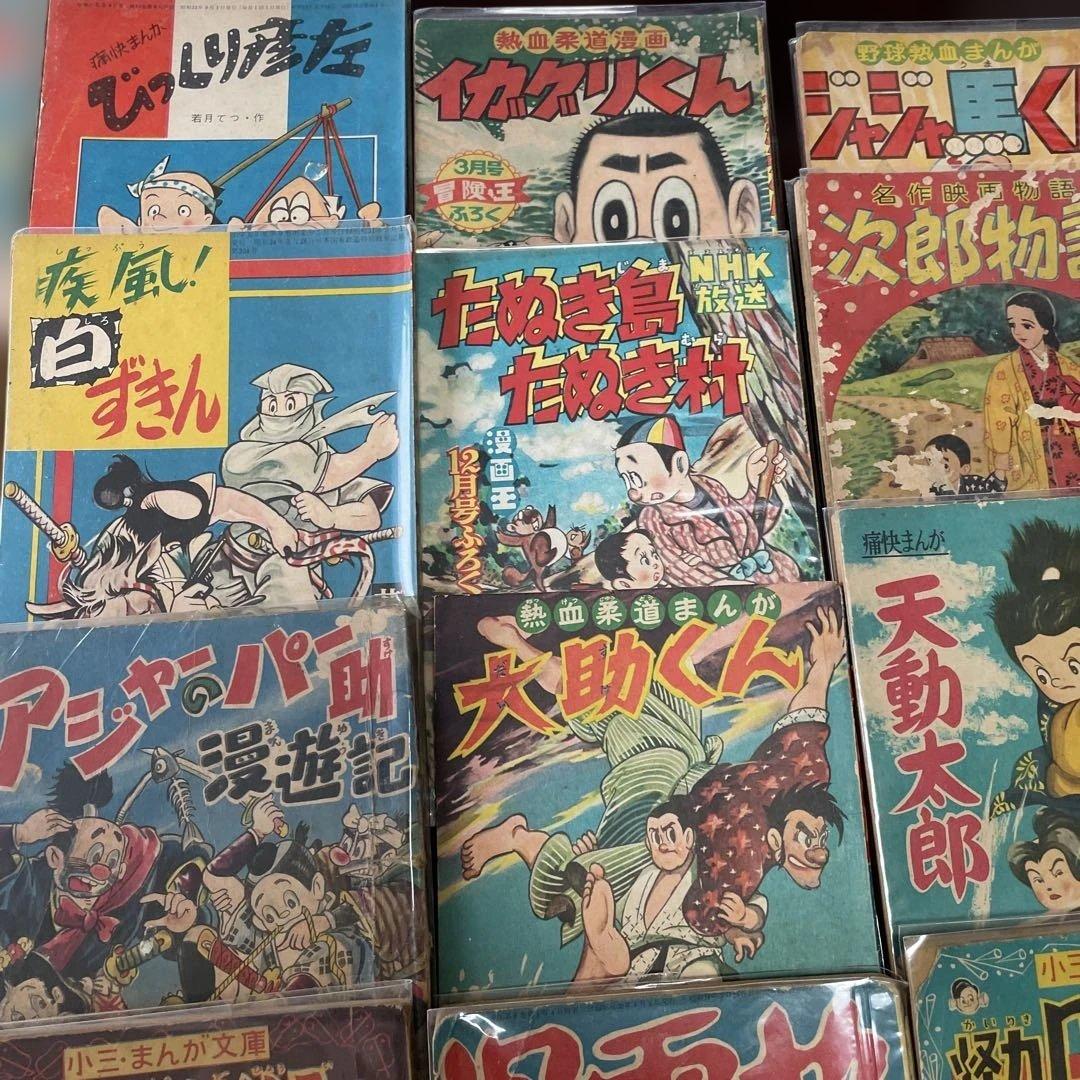 漫画 まとめ売り 昭和レトロ　39冊付録　　小学館　集英社
