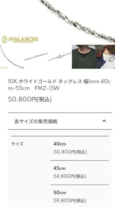 ⭕10K AVALANCHEネックレス WG　50センチ