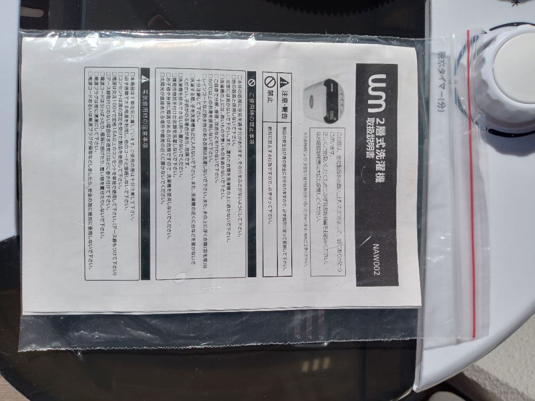 ハンディ洗濯機 ホワイト ダイヤル式