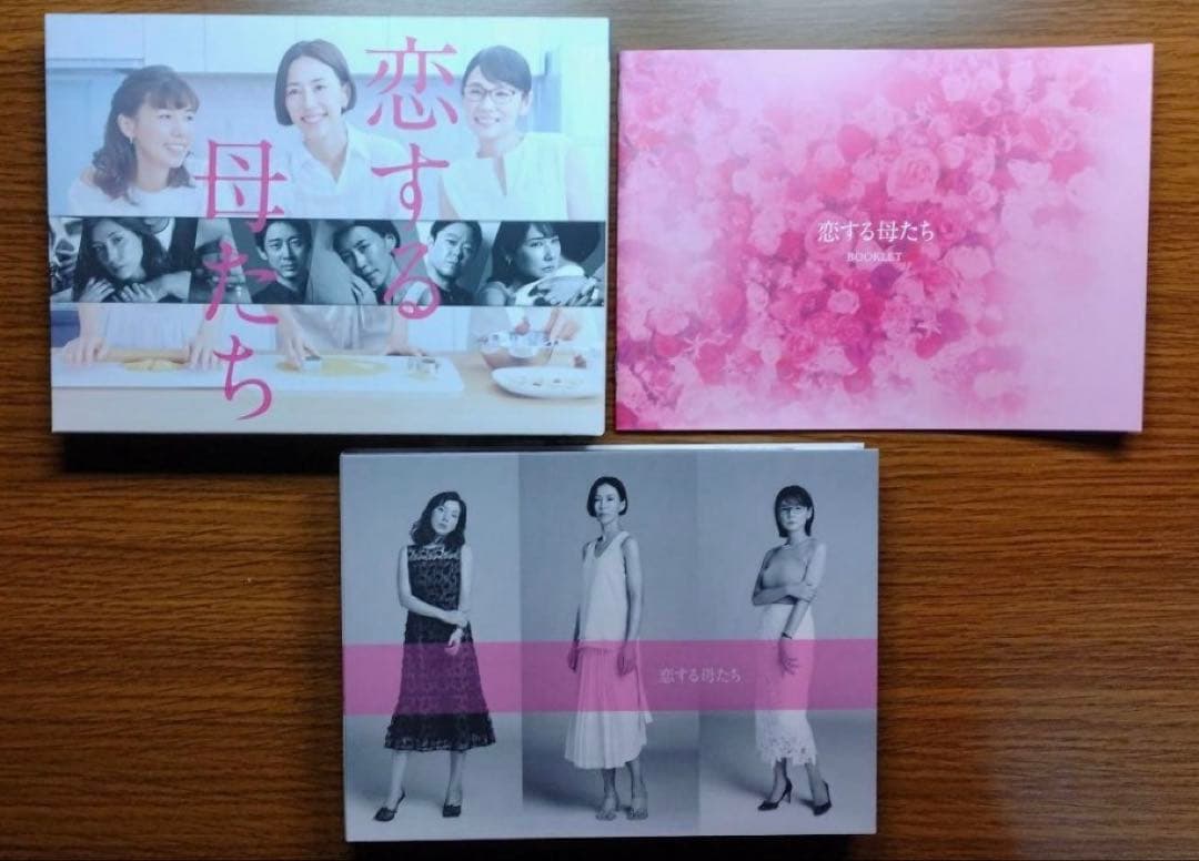 恋する母たち-ディレクターズカット版- DVD-BOX〈5枚組〉