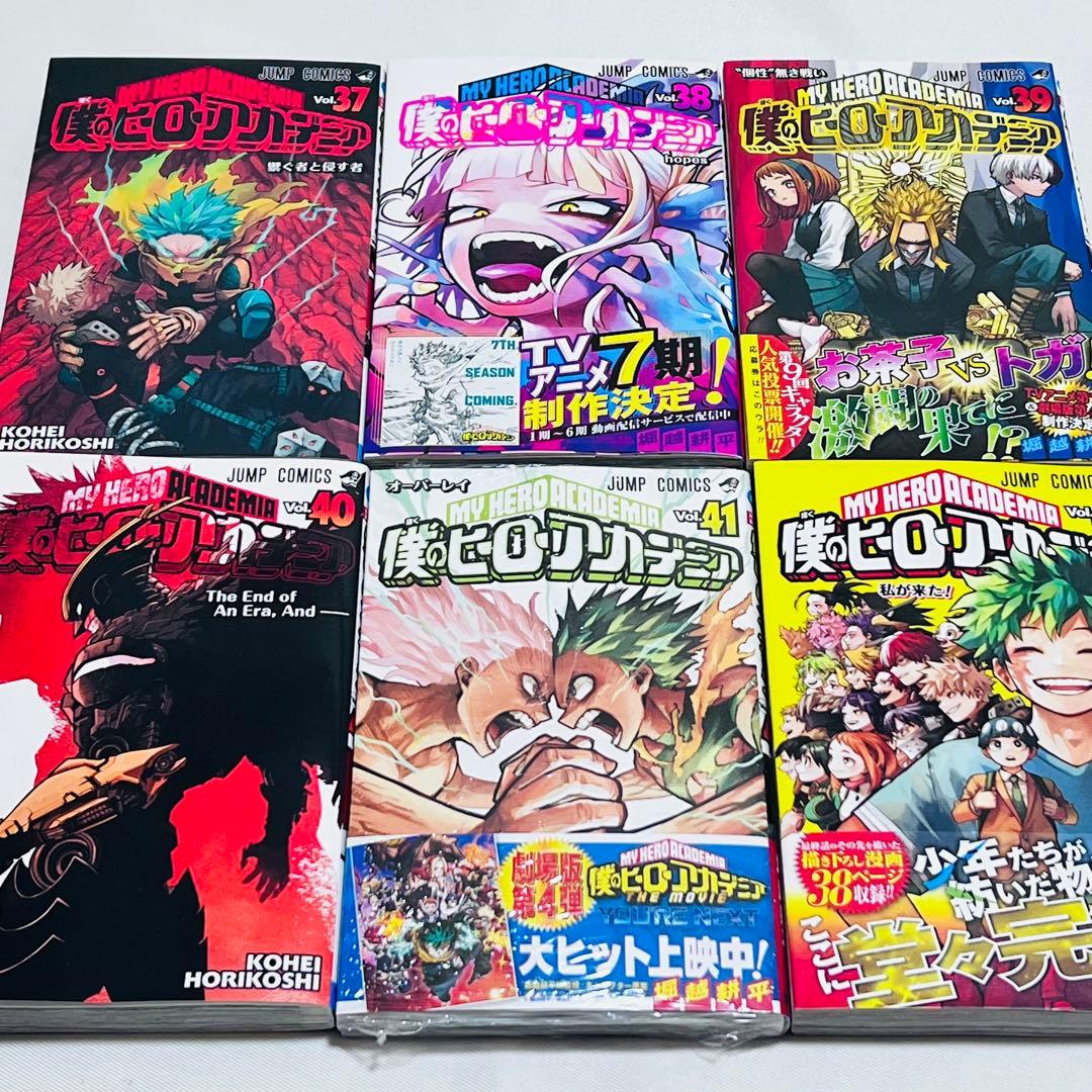 僕のヒーローアカデミア 1〜42巻　映画特典4冊付き　全巻セット　完結