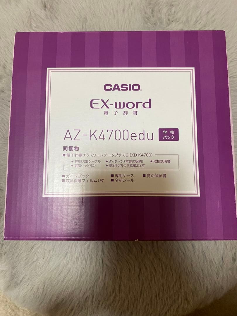 CASIO Ex-word 電子辞書 高校生モデル AZ-K4700edu