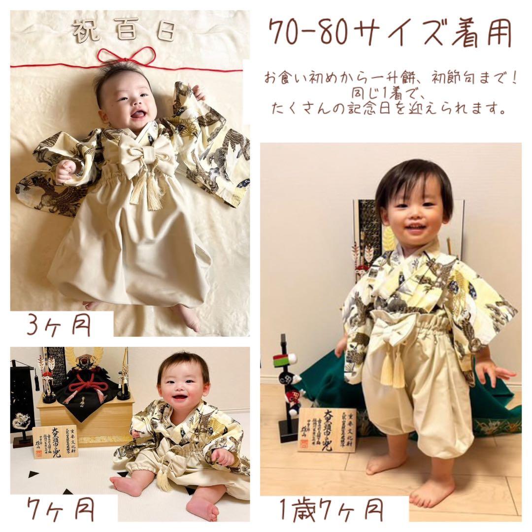 hare様用 ベビー袴 ハンドメイド お食い初め 年賀状 お正月 女の子 誕生日
