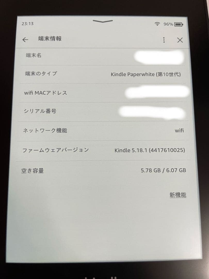 広告なしモデル Kindle paperwhite 第10世代