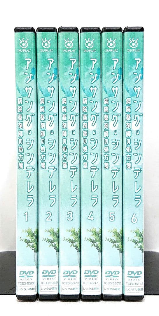アンサング・シンデレラ/病院薬剤師の処方箋【DVD】全6巻セット