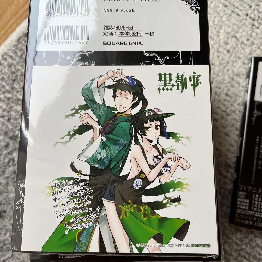 黒執事 全巻 1〜32巻セット 漫画 まとめ売り 一気読み