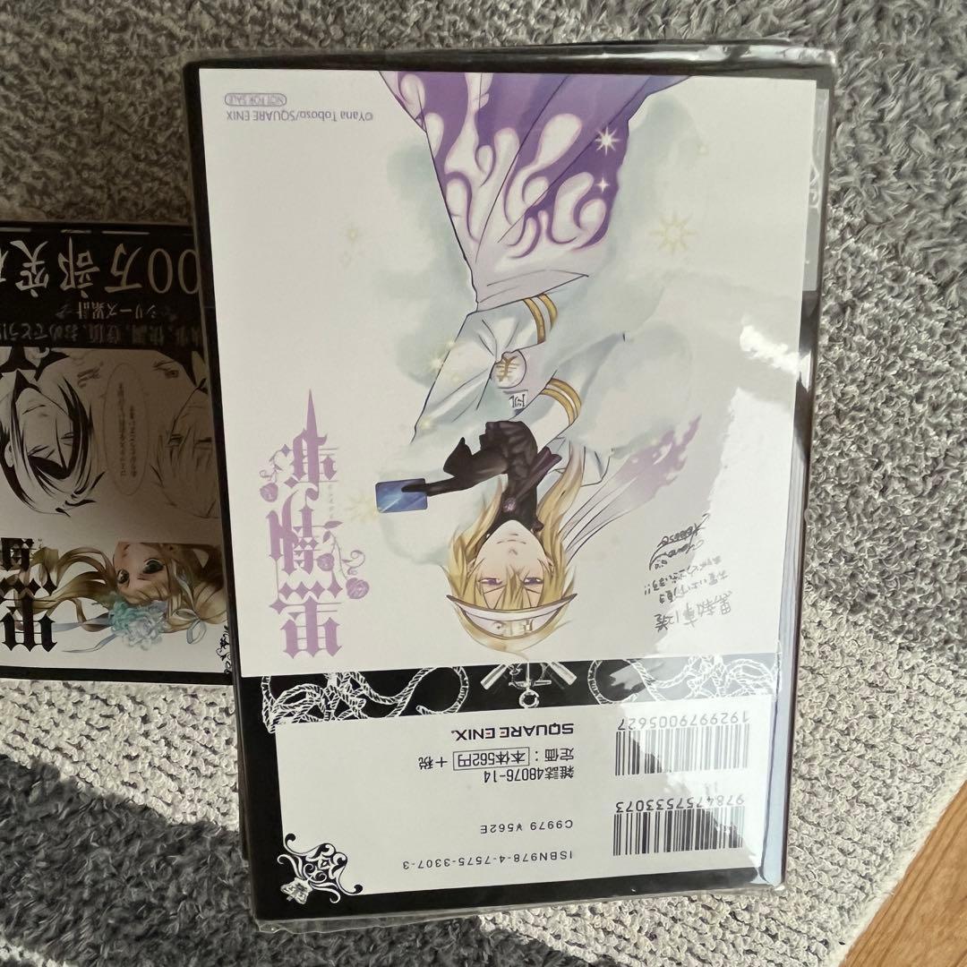 黒執事 全巻 1〜32巻セット 漫画 まとめ売り 一気読み