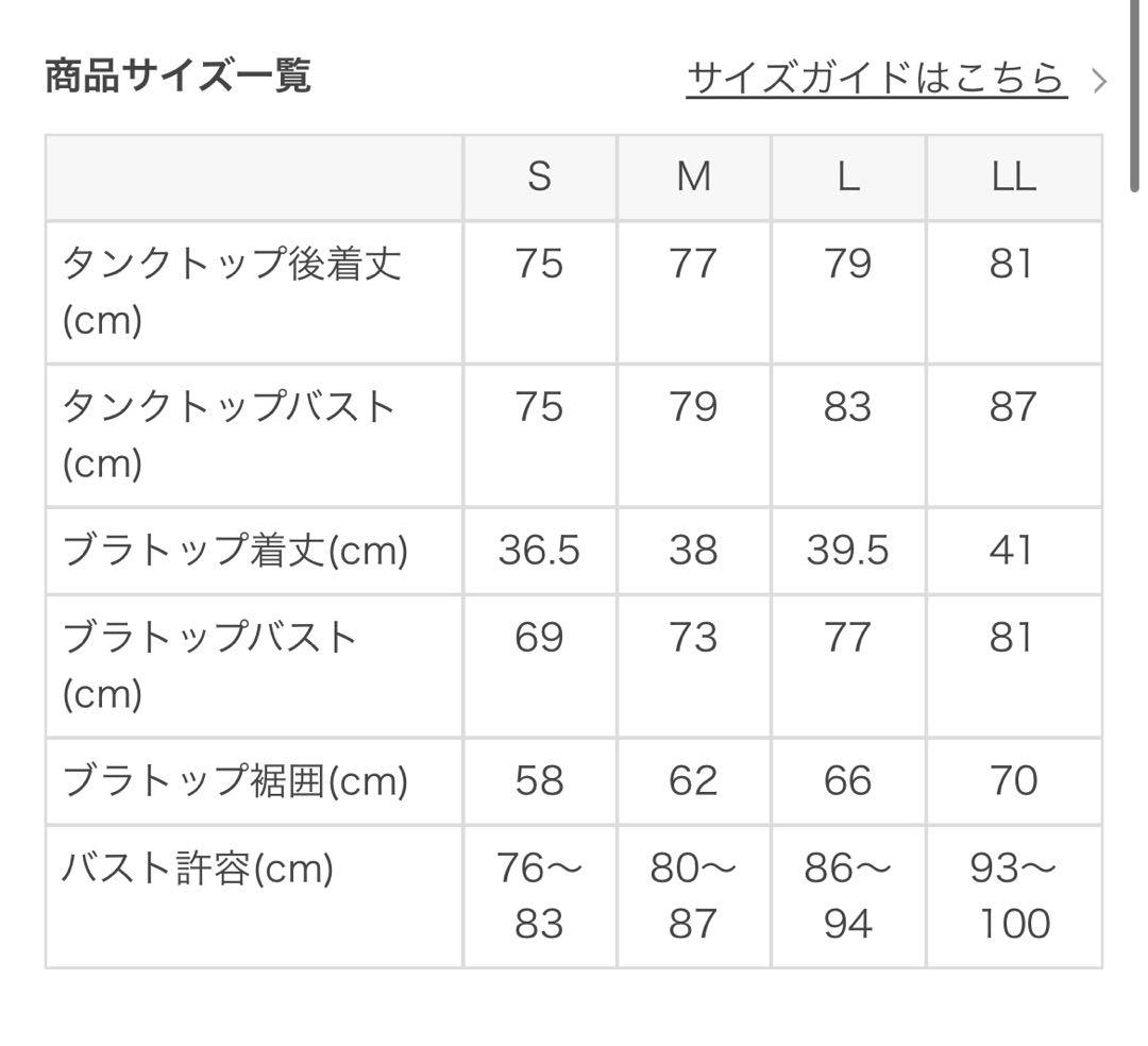 新品【SUKALA】バックツイストセパレートタンクトップ