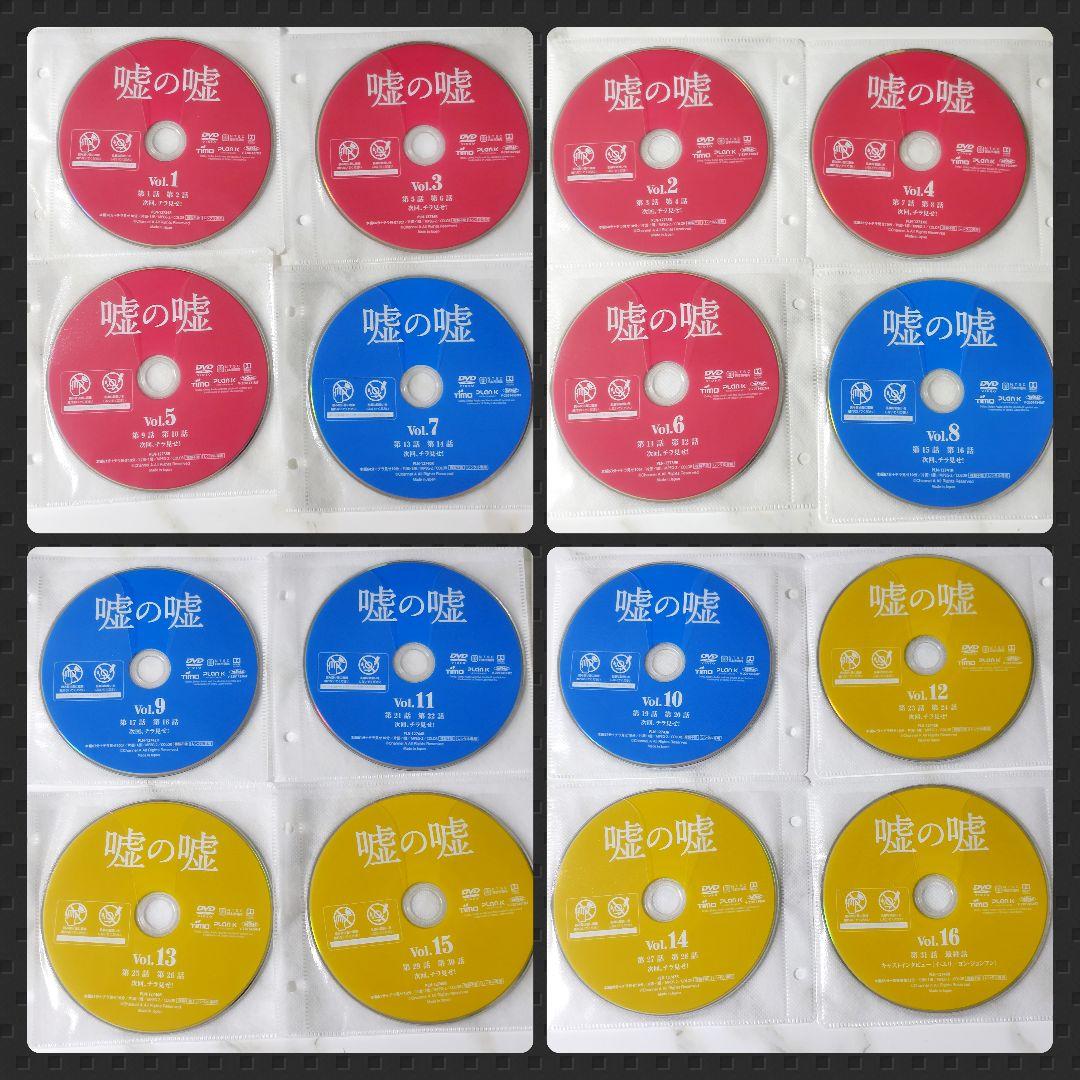 【韓国ドラマ】DVD『嘘の嘘』(全話) レンタル落ち★イ・ユリ