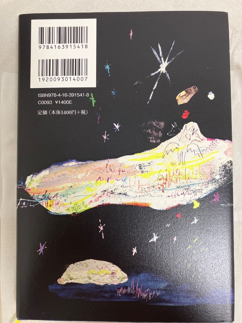 夜に星を放つ　窪美澄