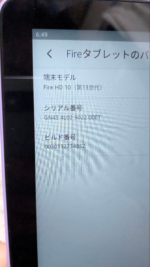 びびand Harry専用​【極美品】Fire HD 10 タブレット