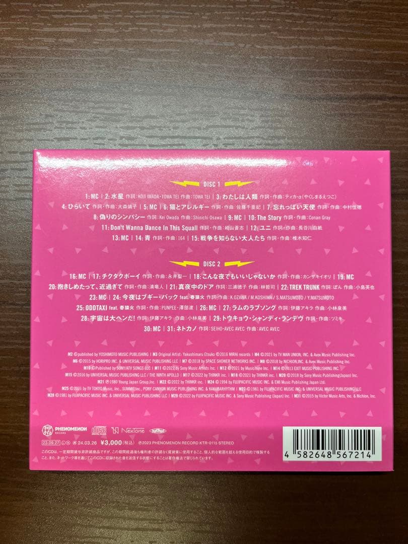 【花譜】Cover Live Album「I SCREAM LIVE 2」