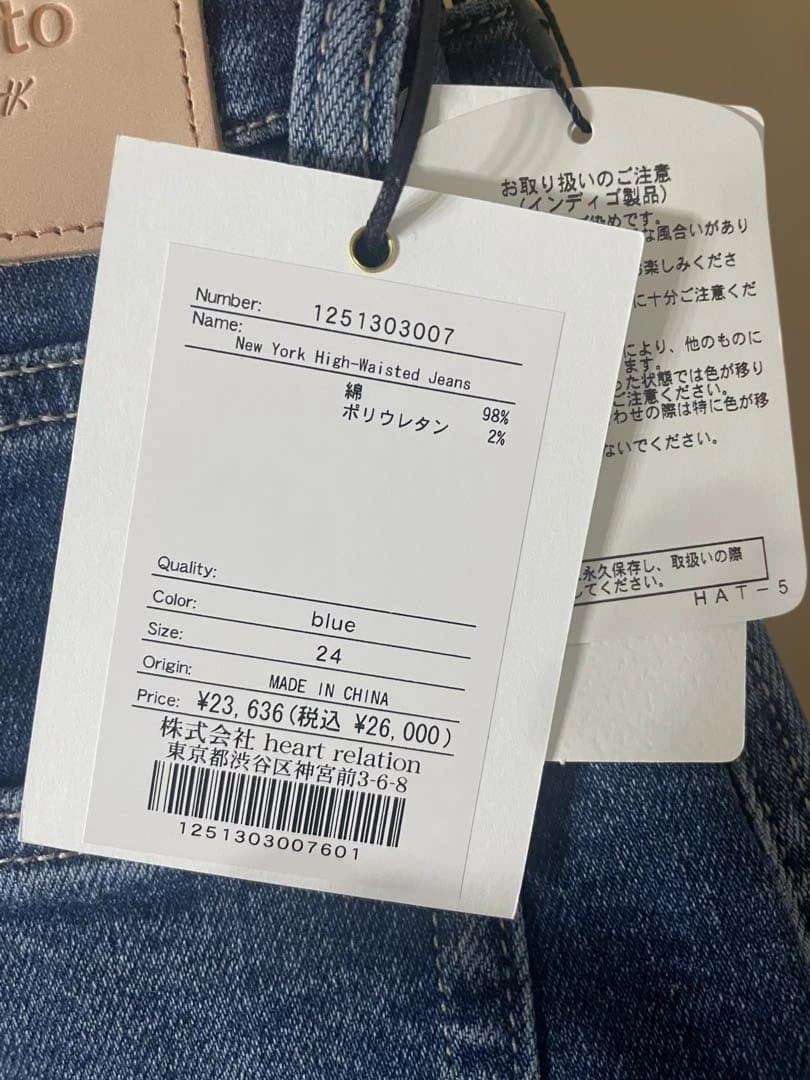 パンツ New York High-Waisted Jeans blue 24