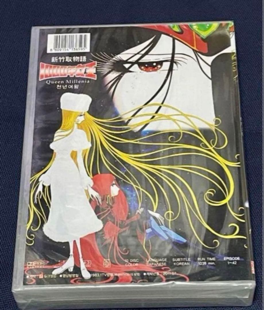 ★1000年女王DVD『新竹取物語』 韓国版 千年女王★