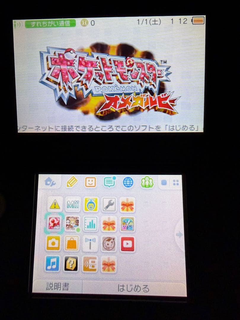 ポケットモンスター 3DS DS ソフト 5本セット