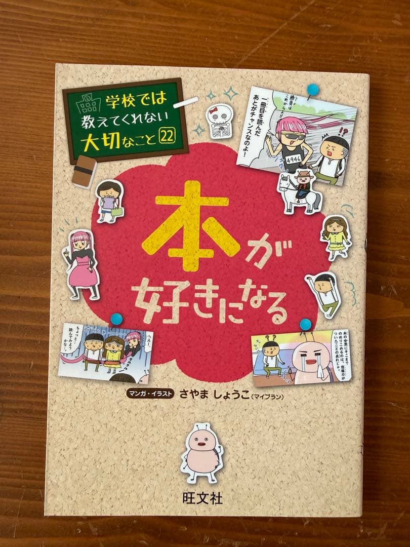 学校では教えてくれない大切なこと 15巻　まとめ売り