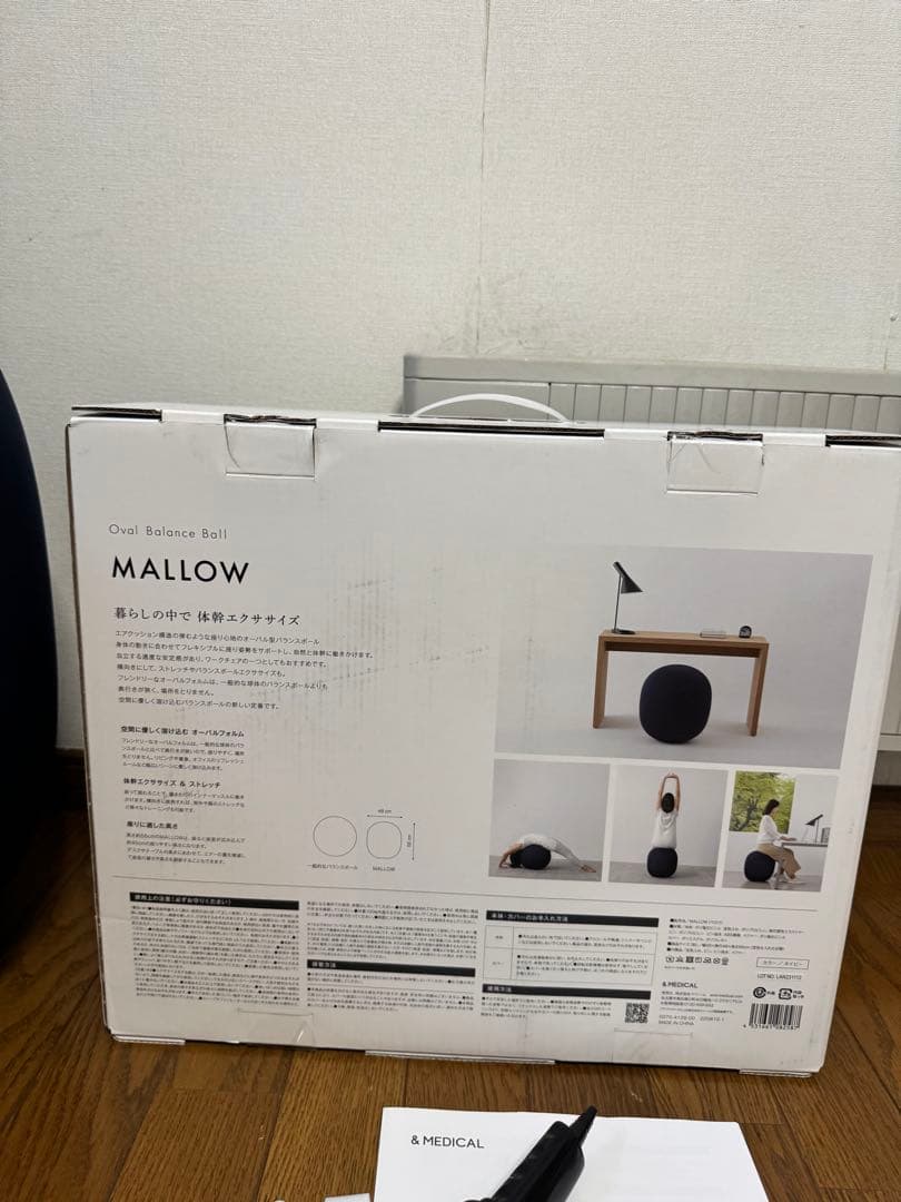 新同品！アンドメディカル MALLOW (マロウ) バランスボール　ネイビー