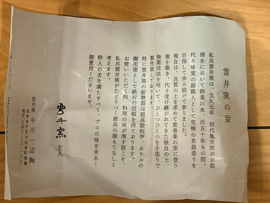 雲井窯 鴨釉きまぐれ御飯鍋 二合炊き 土鍋 土鍋ご飯 炊飯