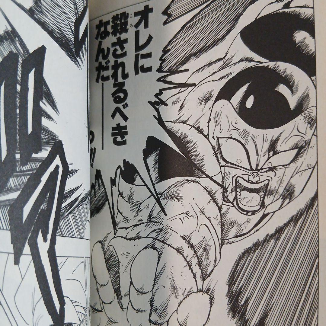 ドラゴンボール 全巻セット　新装版