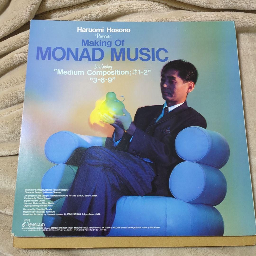細野晴臣 NONSTANDARD MUSIC LP w/Book