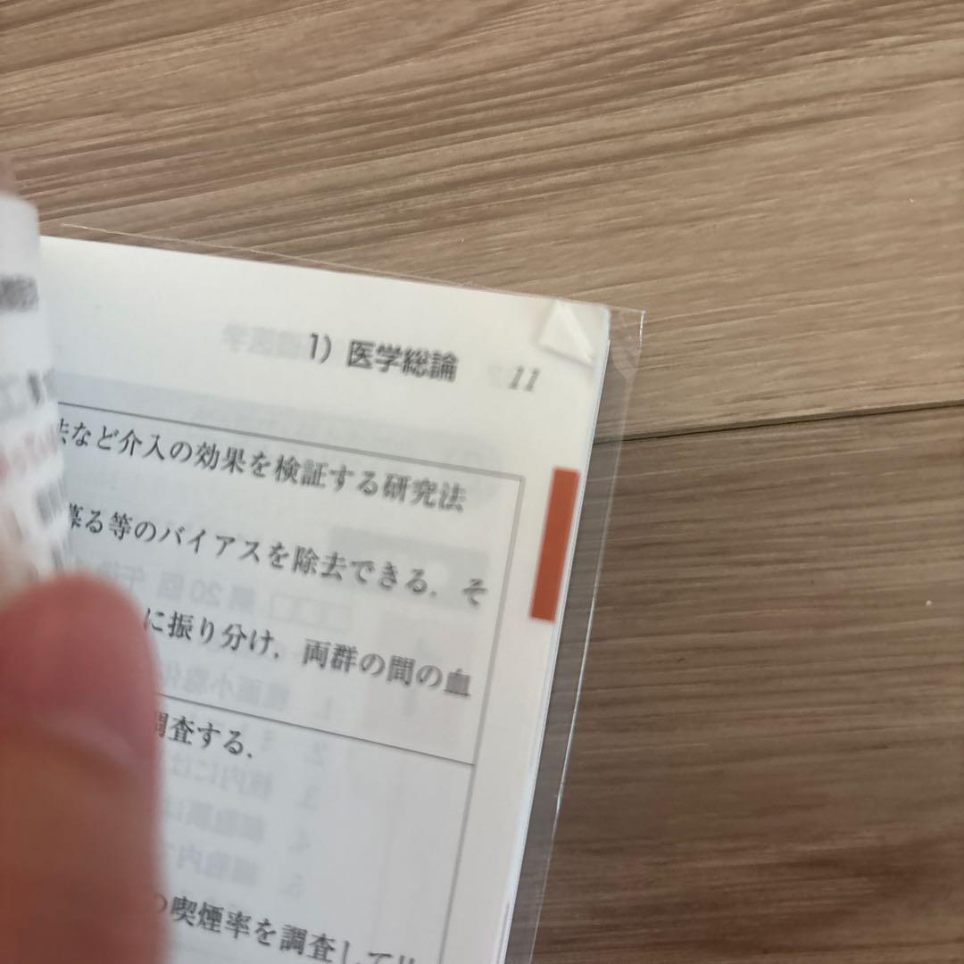 言語聴覚士国家試験必修ポイント ST基礎科目 専門科目 2026 2冊セット