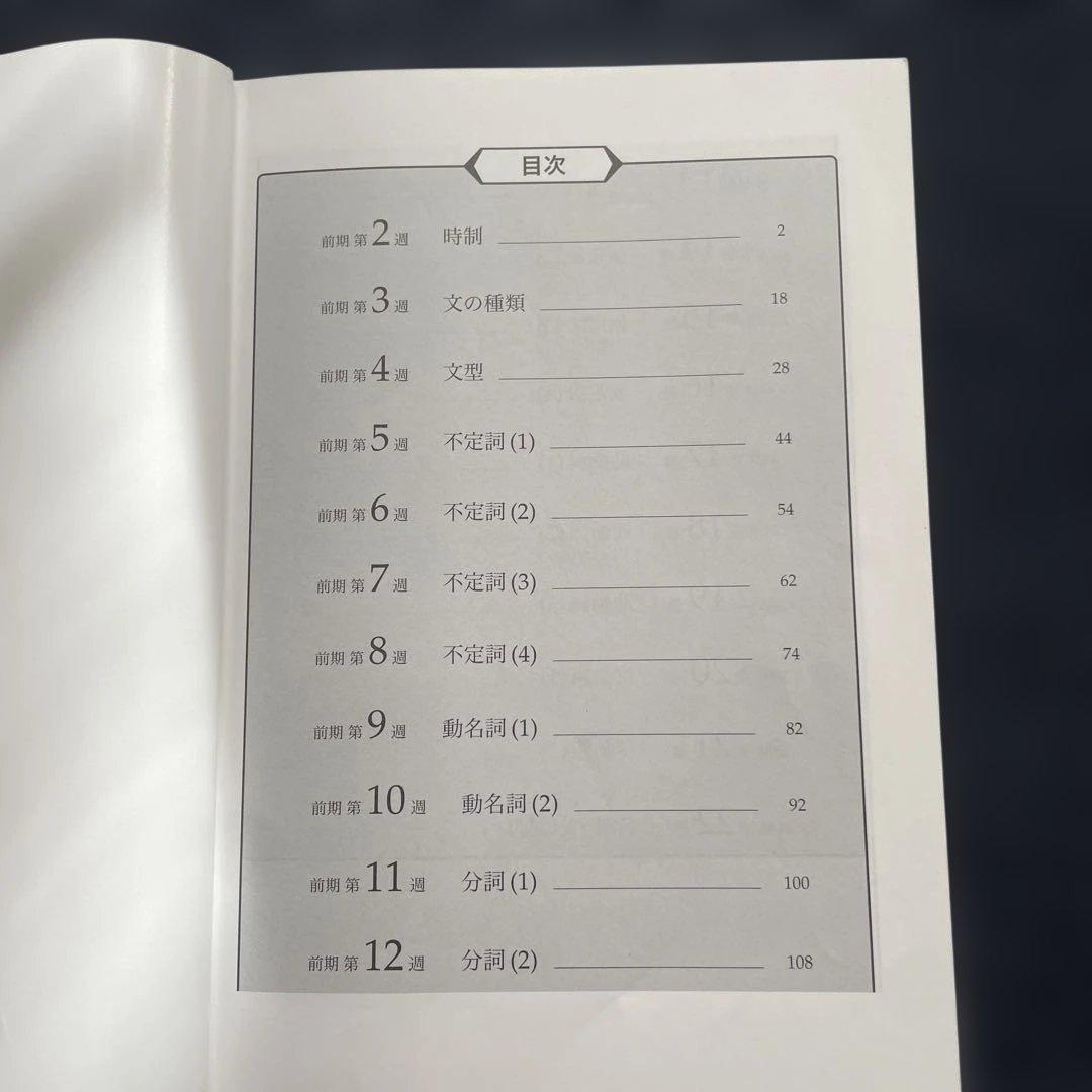 新品 鉄緑会高1英語発展講座英文法テキスト・問題集セット(２０２２年度版)