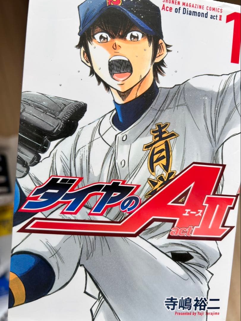 ダイヤのA act II 全34巻セット