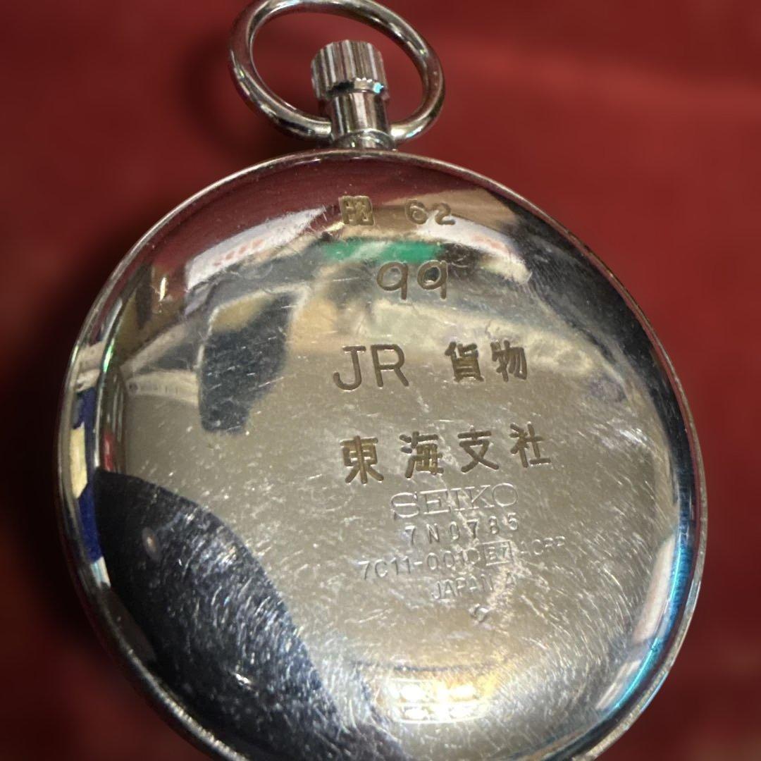 SEIKO 懐中時計 7011-0010 JR 貨物 稼働中 東海支社