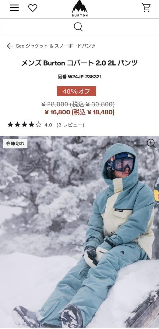 BURTON コバートパンツ カーキ メンズ スノーボード ウエア カーゴ